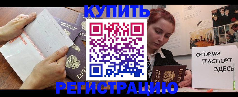 временная прописка в Серпухове