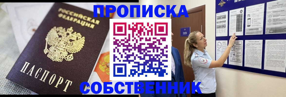 прописка для кредита в Серпухове