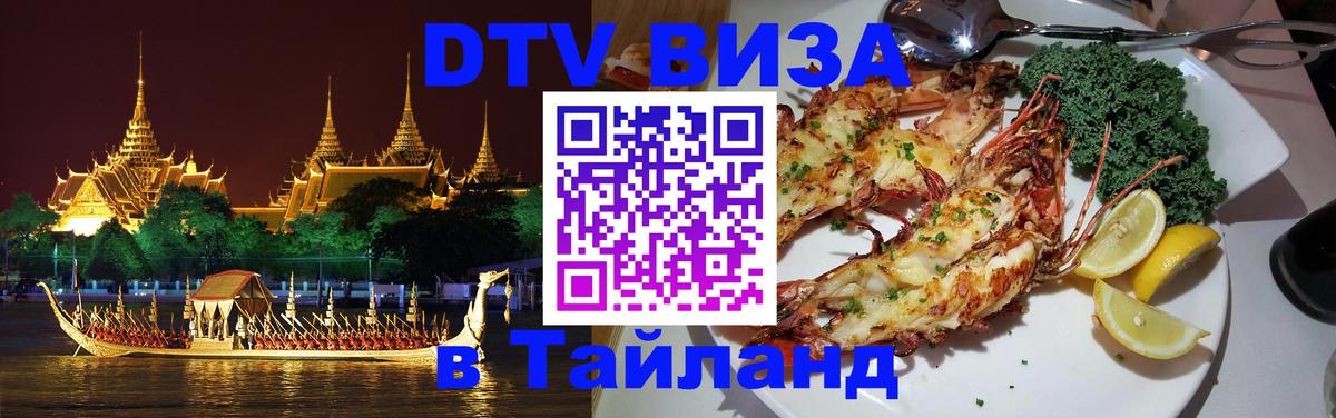 Сколько стоит DTV виза — актуальные цены, оформление даже без документов - 
